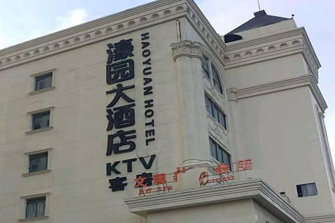 德阳濠园会KTV消费价格